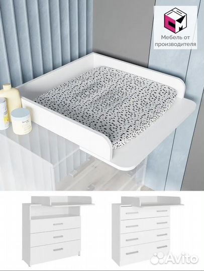 Пеленальная доска на комод