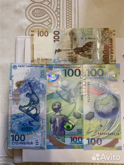 Банкнота чм сочи 2018