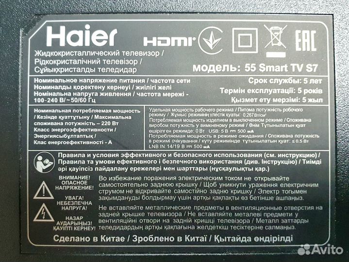 Haier 55 SMART TV S7 на разбор по блокам