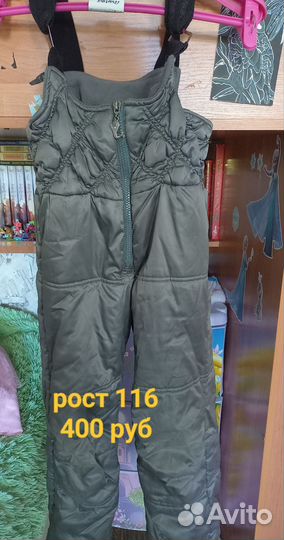 Зимние вещи