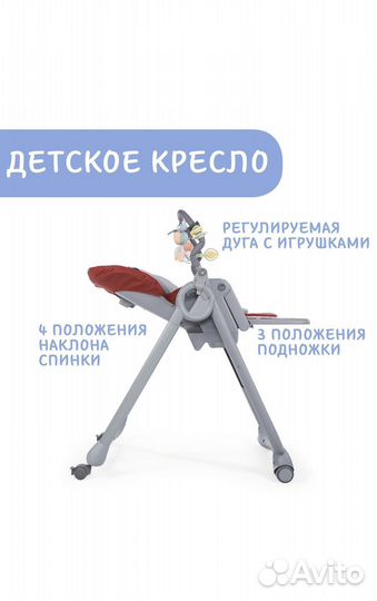 Стульчик Polly Magic Relax