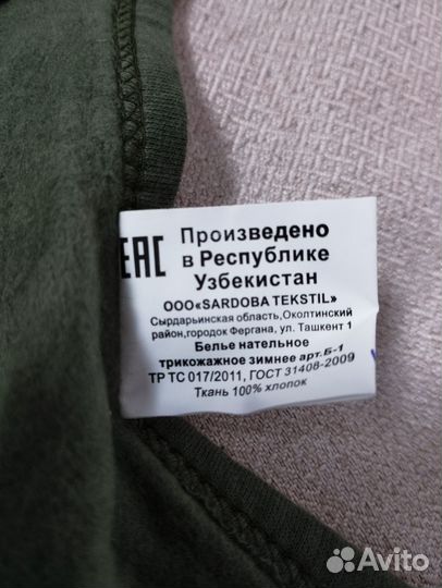 Мужское нательное теплое белье