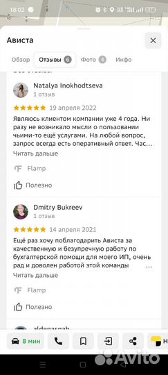 Бухгалтерские услуги. Бухгалтер ИП, ООО