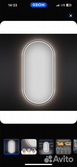 Зеркало настенное