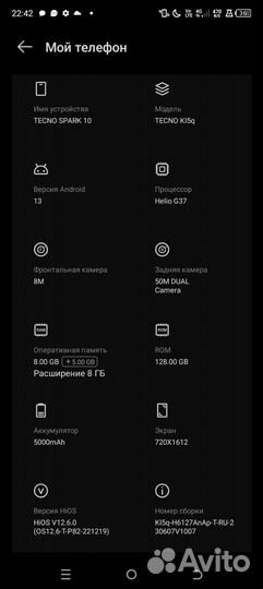 TECNO Spark 10, 8/128 ГБ