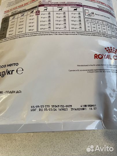 Корм для собак royal canin renal