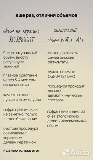 Прикорневой объем волос