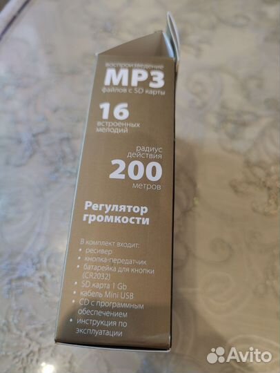 Беспроводной звонок