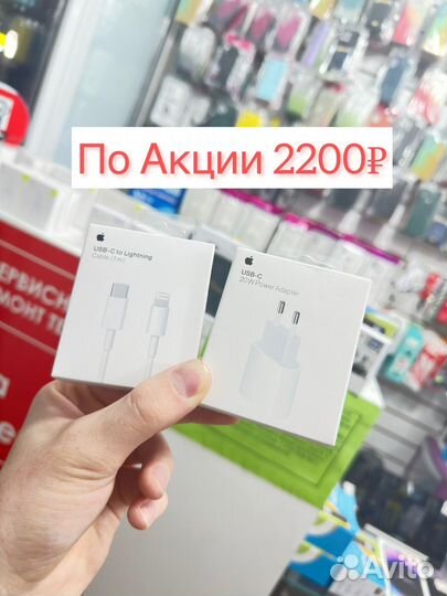 Зарядка для iPhone Оригинал 20w