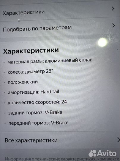 Велосипед женский 8 скоростей