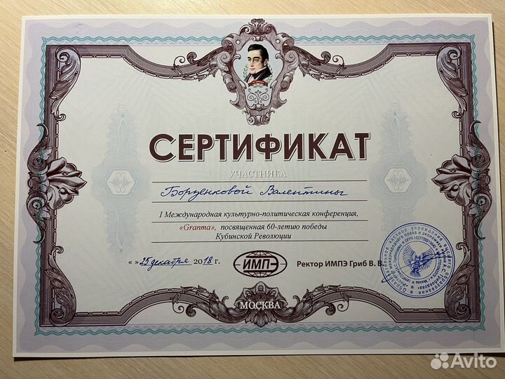 Репетитор по английскому языку