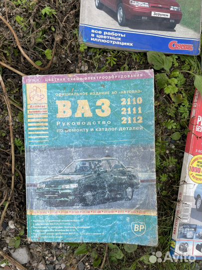 Книги по ремонту авто