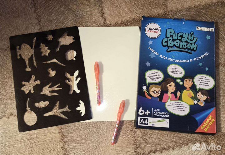 Рисуй светом