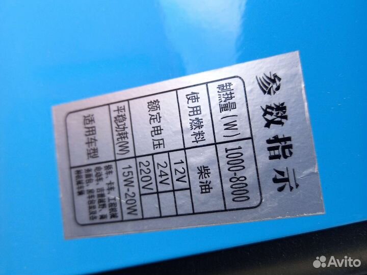 Переносной отопитель сухой фен 12/220В 5квт