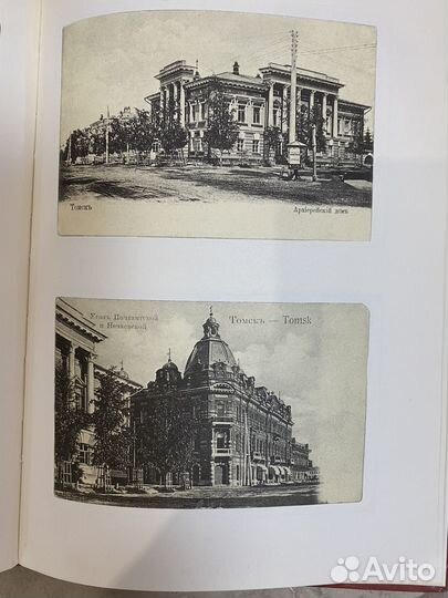 54) Книги большого формата про город Томск