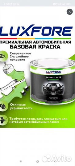 Краска автомобильная