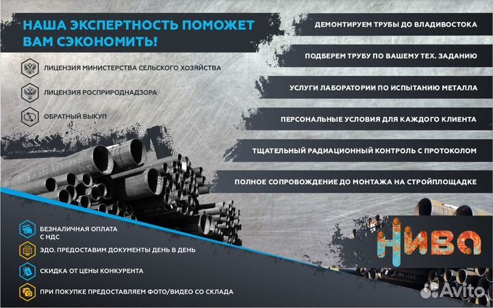 Труба бу 273х6 под газопровод