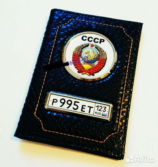 Обложка для автодокументов, паспорта