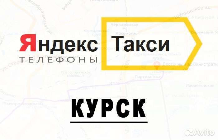 Лицензия для работы в такси