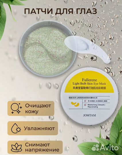 Гидрогелевые патчи для глаз оптом jomtam Fullerene