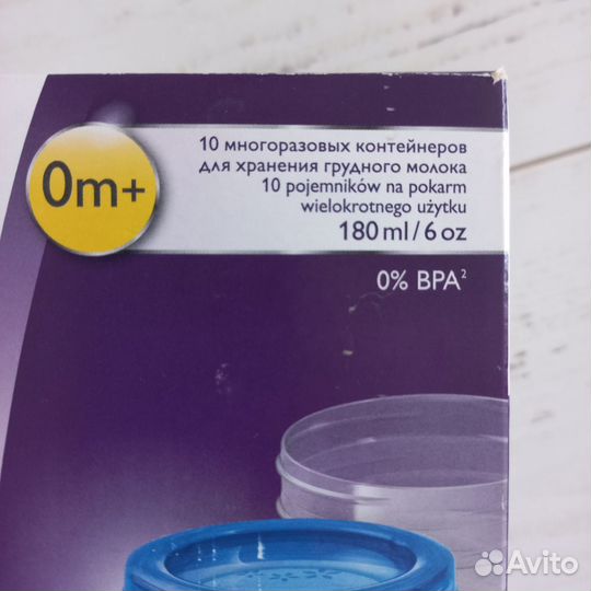 Контейнер для молока philips avent / Резерв Кате