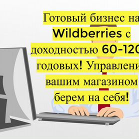 Инвестиции в прибыльный бизнес 110 годовых