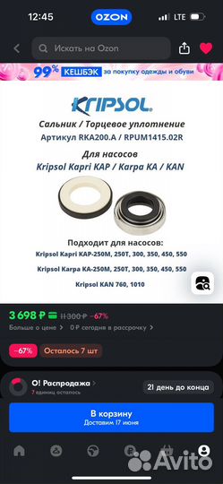 Сальник для насоса