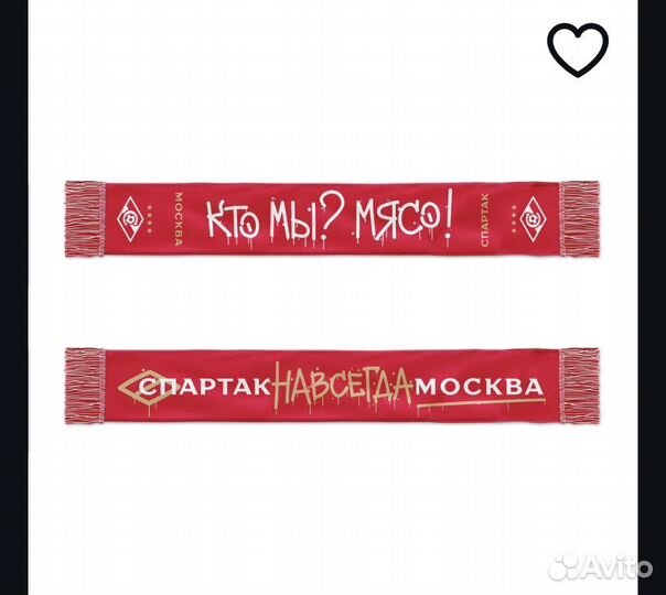 Шарфы фк Спартак оригинал