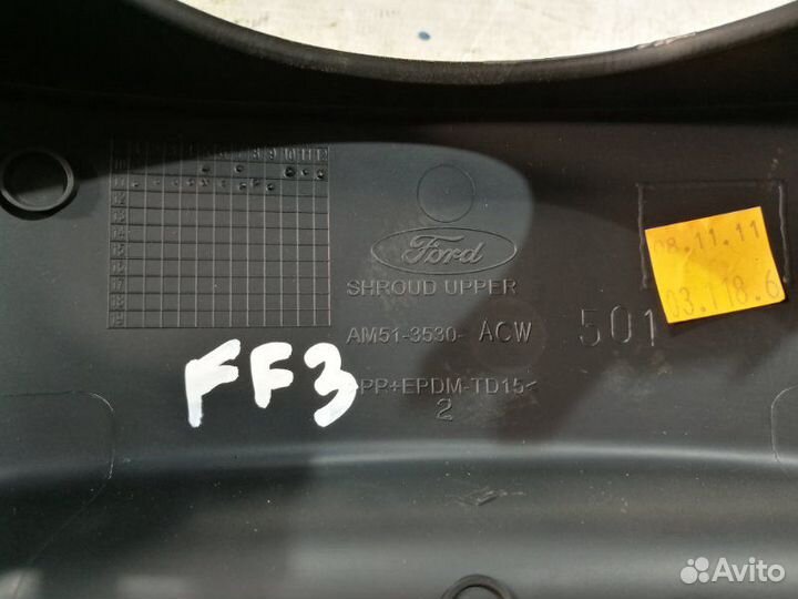 Кожух рулевой колонки Ford Focus III 1.6 2012