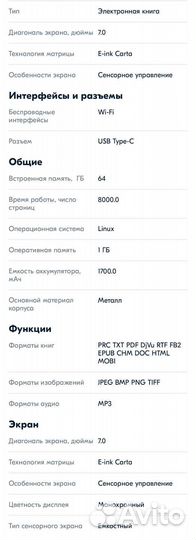 Электронная книга Pocketbook PB700-L-64-WW 7.0 New