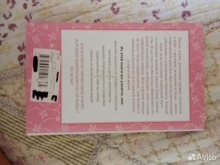 Книги торг уместен