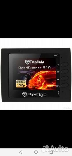 Видеорегистратор Prestigio