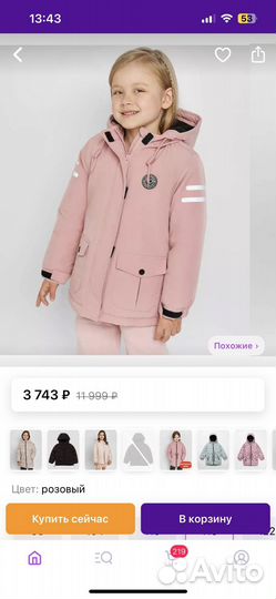 Куртка для девочки 116