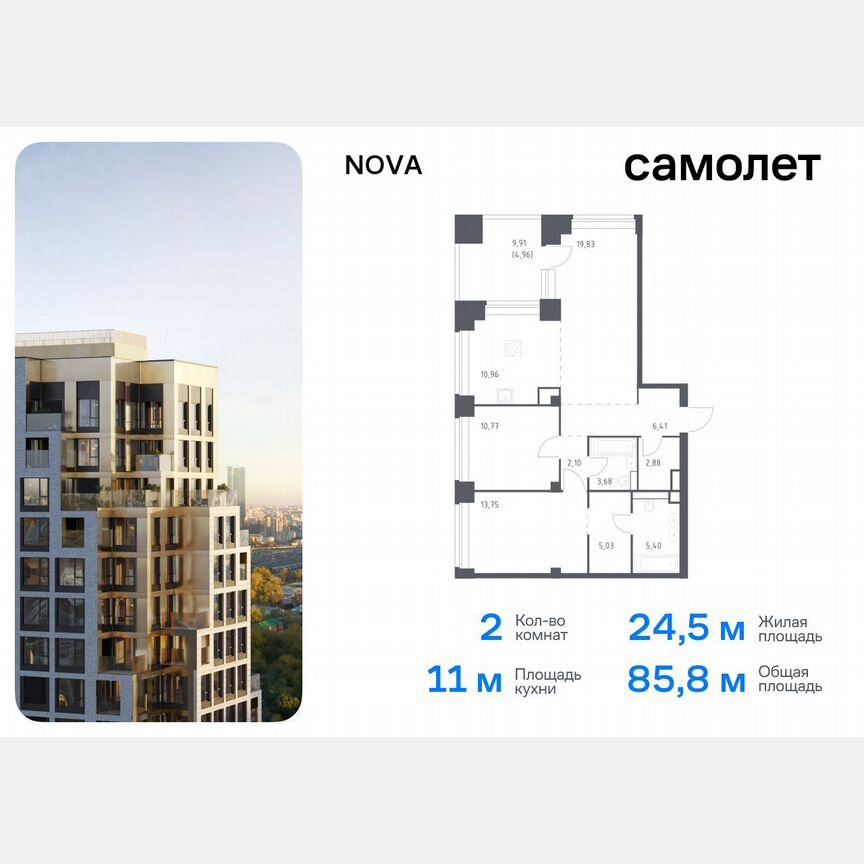 2-к. квартира, 85,8 м², 25/32 эт.