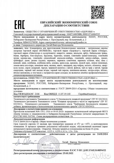 Сиропы для кислородных коктейлей и лимонадов