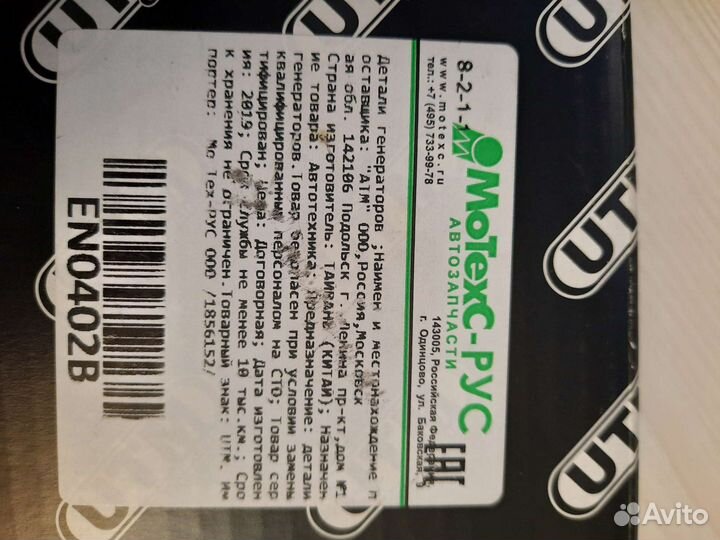 Диодный мост сузуки лиана