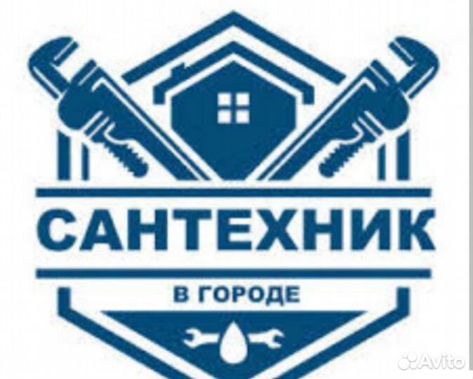 Услуги сантехника