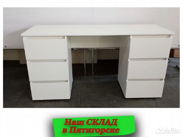 Письменный стол