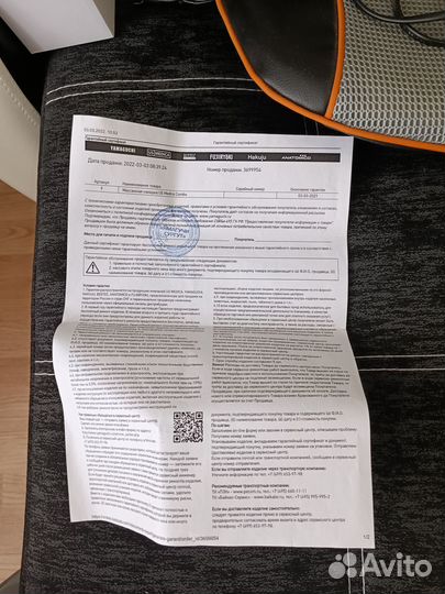 Массажная накидка yamaguchi