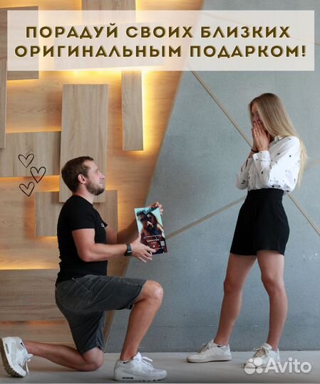 Подарок на День рождение