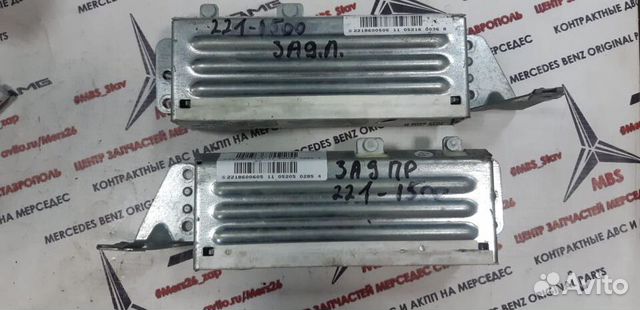 Подушка безопасности пасс w221 мерседес
