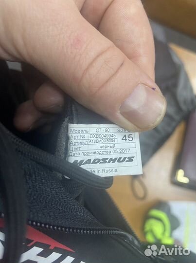 Лыжные ботинки