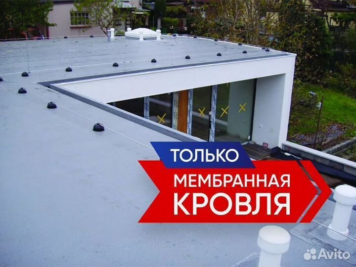 Ремонт мембранной кровли