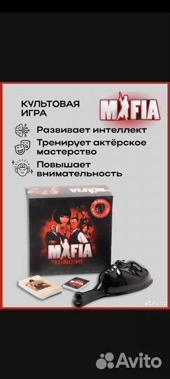 Настольная игра мафия