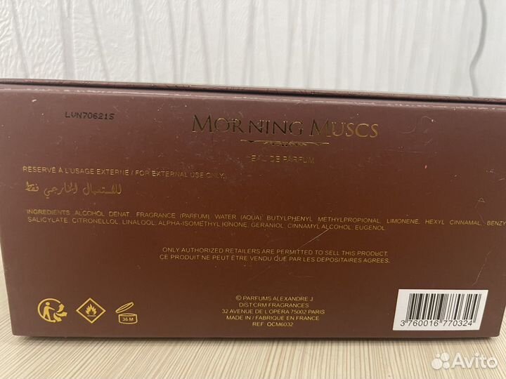 Парфюмерия оригинал