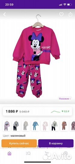 Костюм zara Минни маус, 110