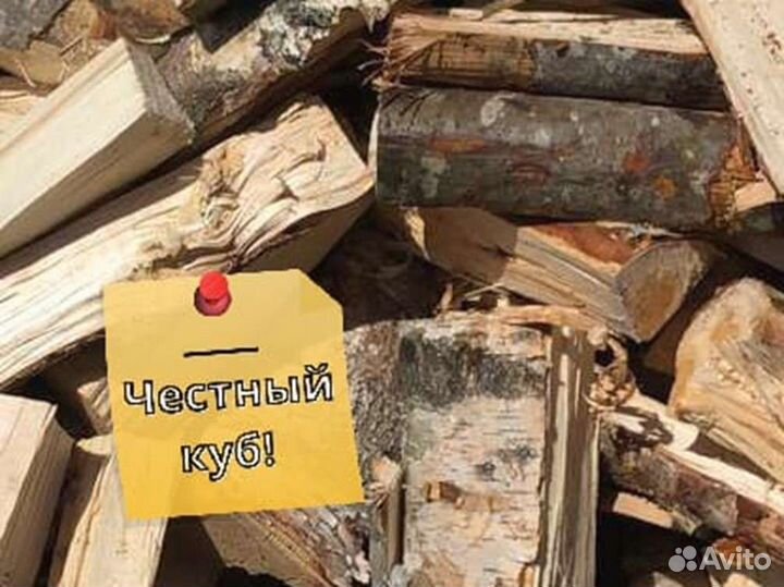 Дрова с доставкой