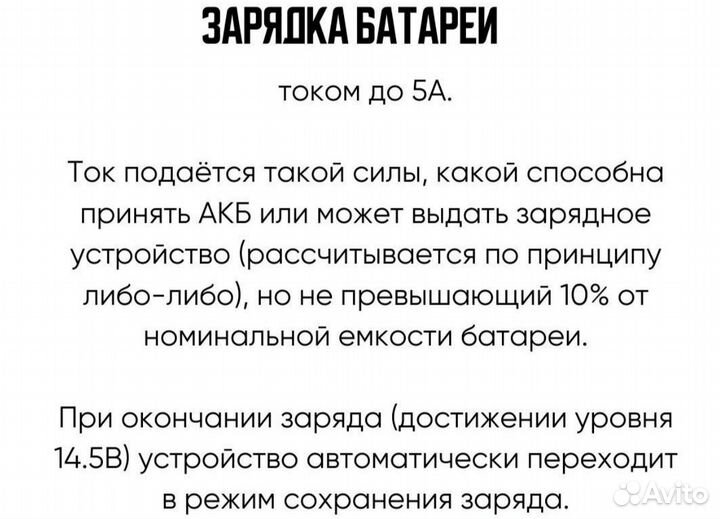 Многофункциональное З/У- тестер акб