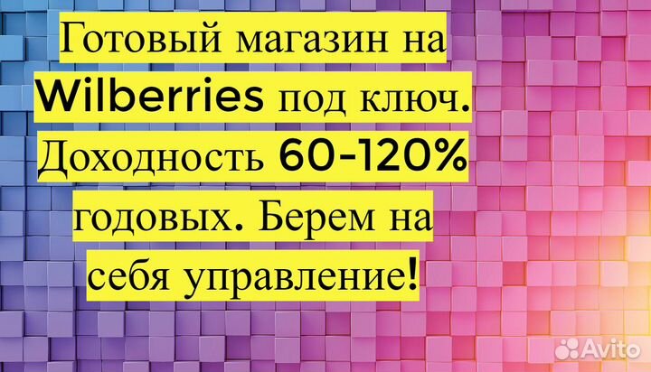 Инвестиции в прибыльный бизнес 80 годовых