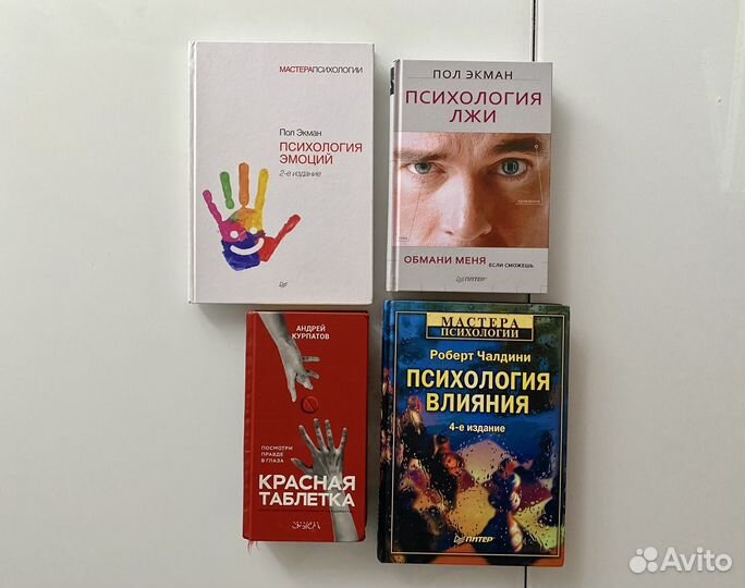 Книги нон фикшн, психология